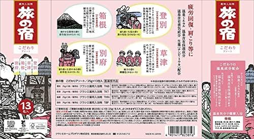 Japanese Bath Salt Samurai TABINO YADO Japanese Bath Salt Onsen Milky & Clear Assortment Value Pack 25g x 26 Packets