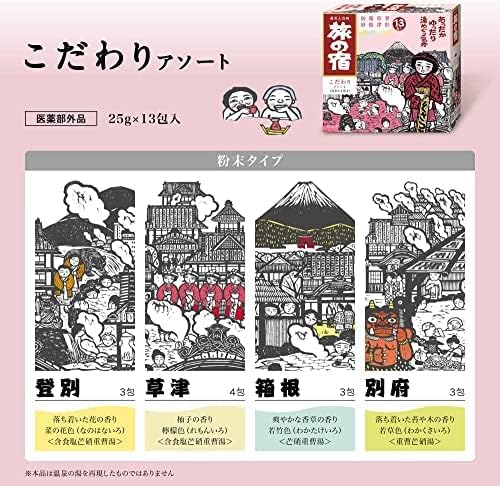 Japanese Bath Salt Samurai TABINO YADO Japanese Bath Salt Onsen Milky & Clear Assortment Value Pack 25g x 26 Packets