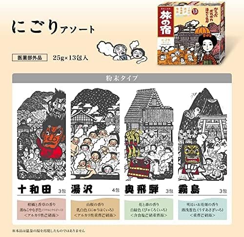 Japanese Bath Salt Samurai TABINO YADO Japanese Bath Salt Onsen Milky & Clear Assortment Value Pack 25g x 26 Packets