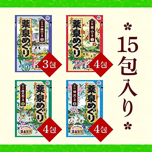 Japanese Bath Salt "YAKUSEN Tour" Japanese Hot Spring Bath Powder 1.05oz x 15 Packets 4Scents Onsen at Home